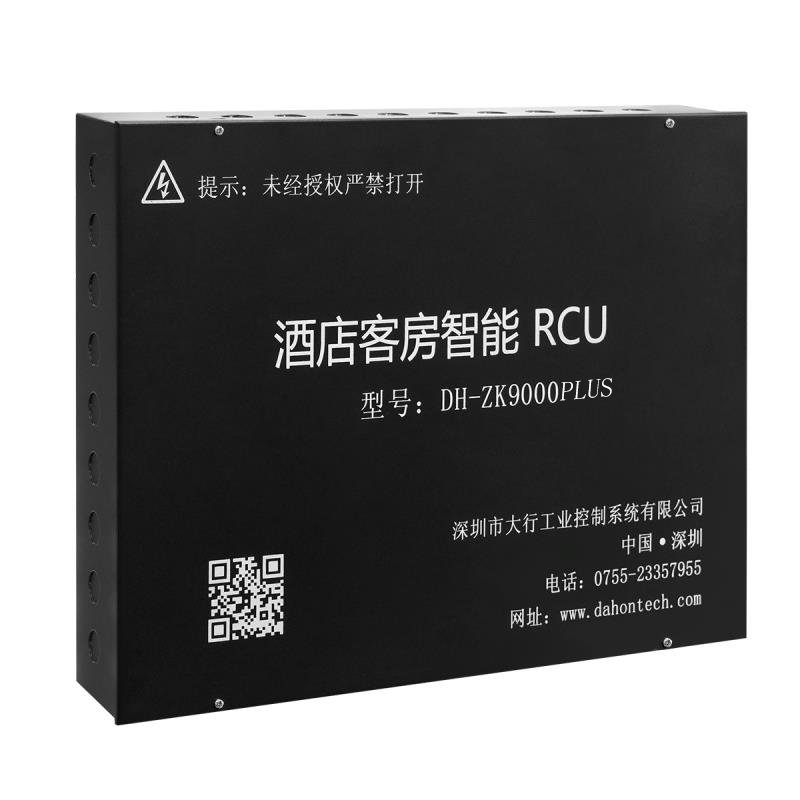 酒店客房控制器 RCU